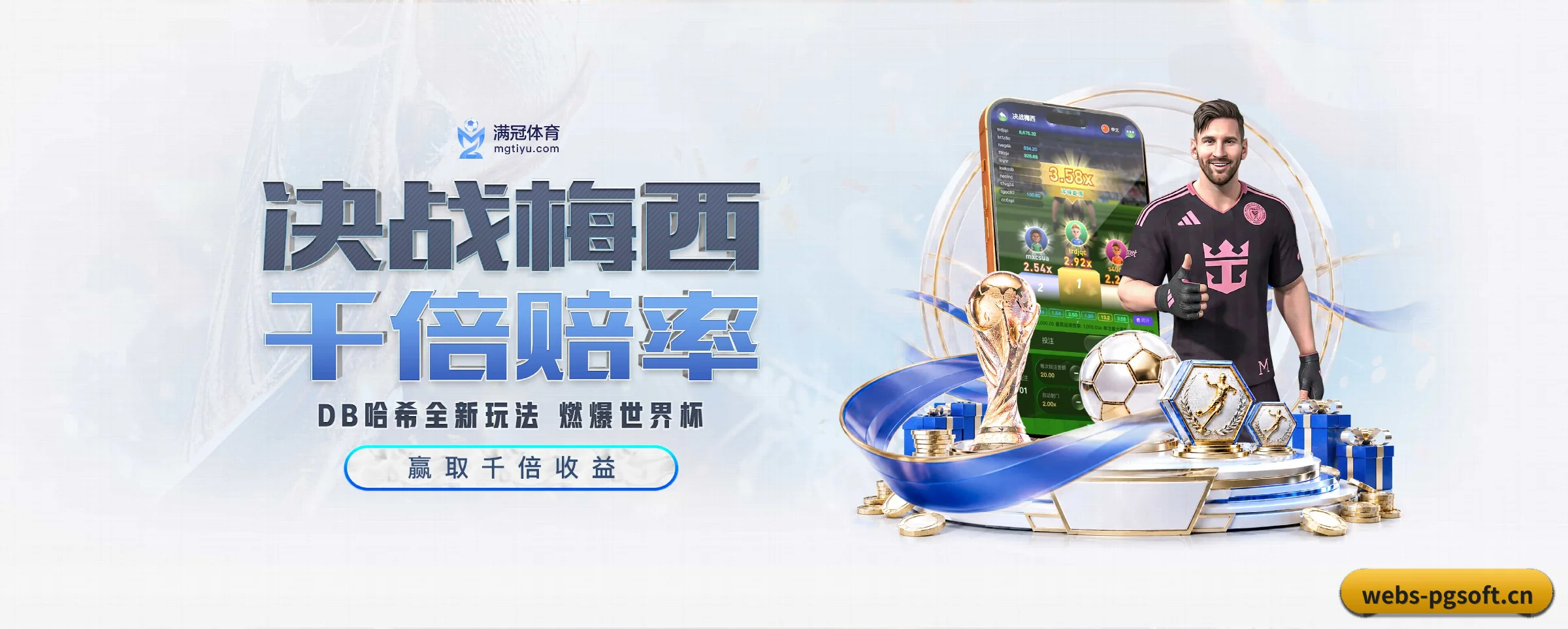 PG模拟器 APP