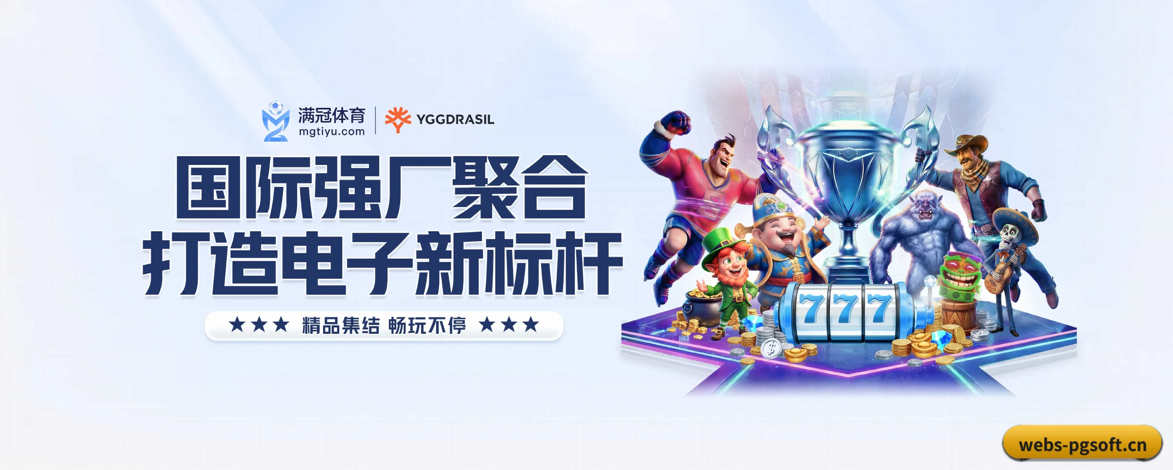 PG模拟器 APP 界面